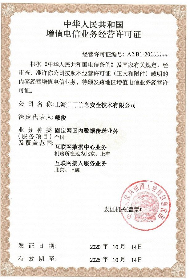 互聯(lián)網(wǎng)接入服務(wù)業(yè)務(wù)(ISP)