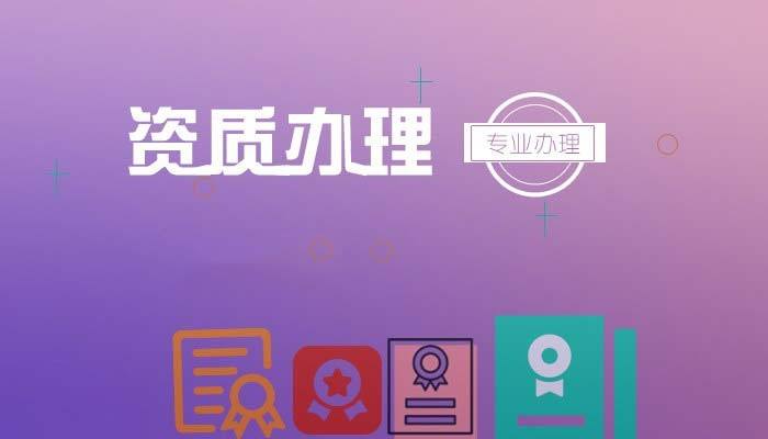 建筑幕墻設計甲等資質辦理