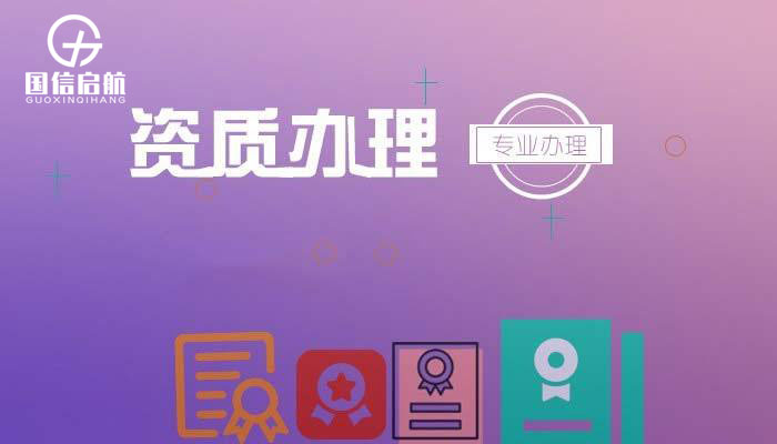 公路設計資質代辦