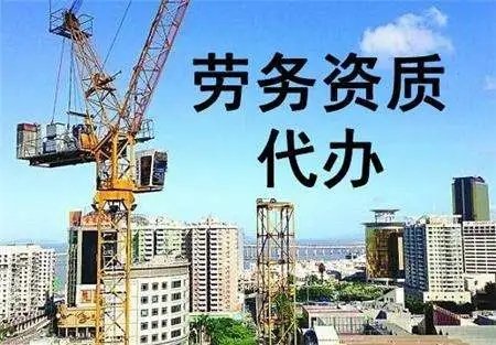建筑資質應該辦理