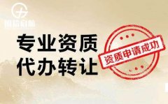 辦理上海建筑資質轉讓時需要注意的事項