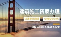 建筑資質增項申請要點總結